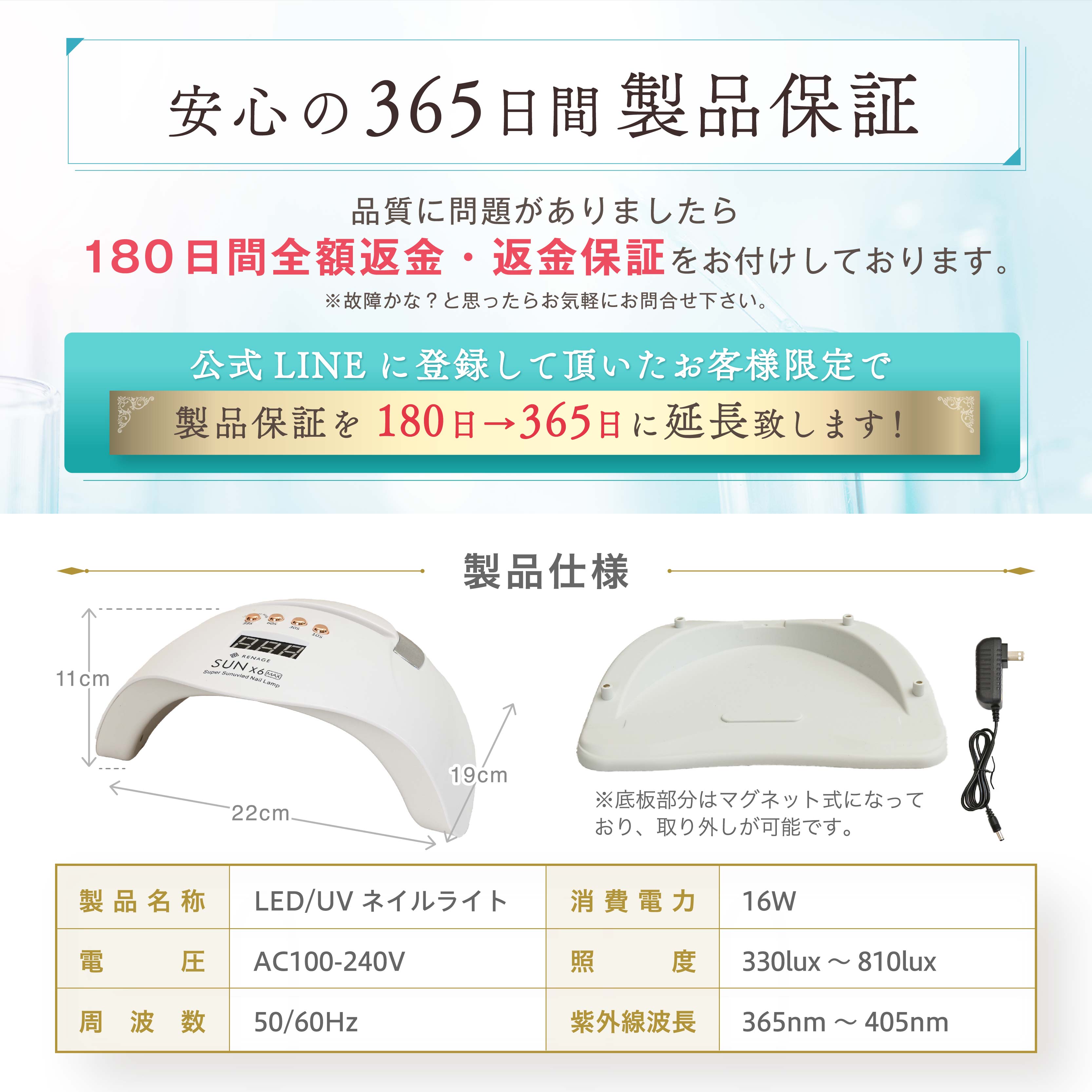 ジェルネイルライト