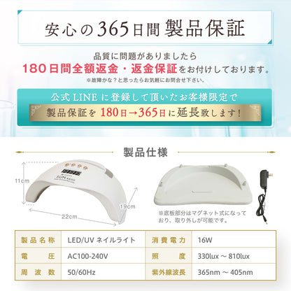 ジェルネイルライト