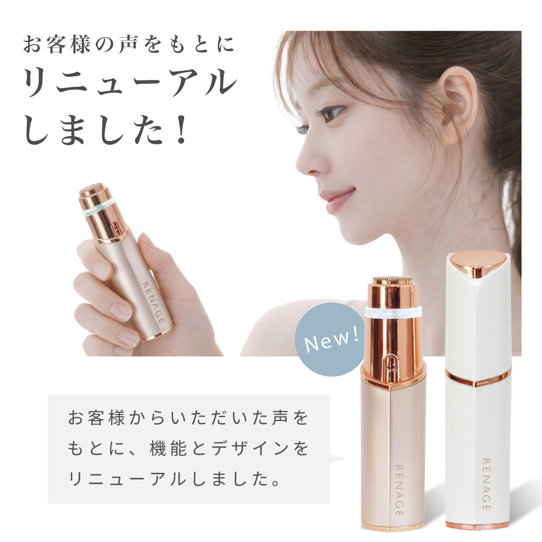 フェイスシェーバー