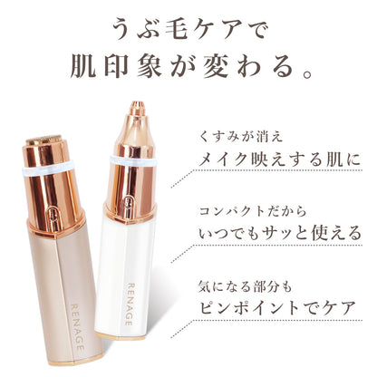 フェイスシェーバー