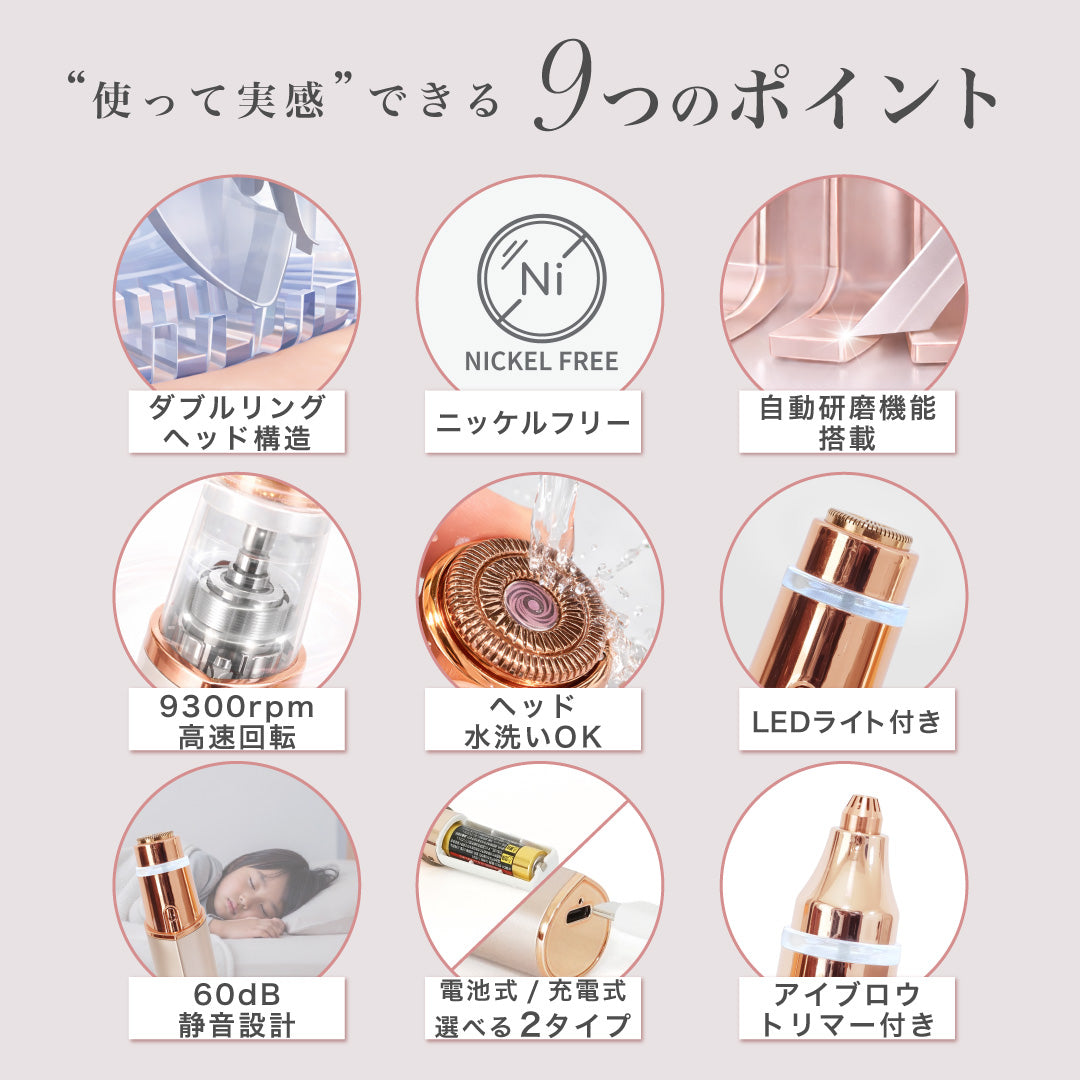 フェイスシェーバー