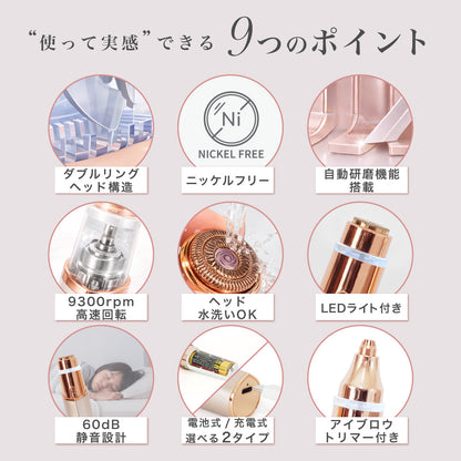 フェイスシェーバー