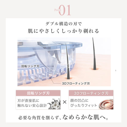 フェイスシェーバー