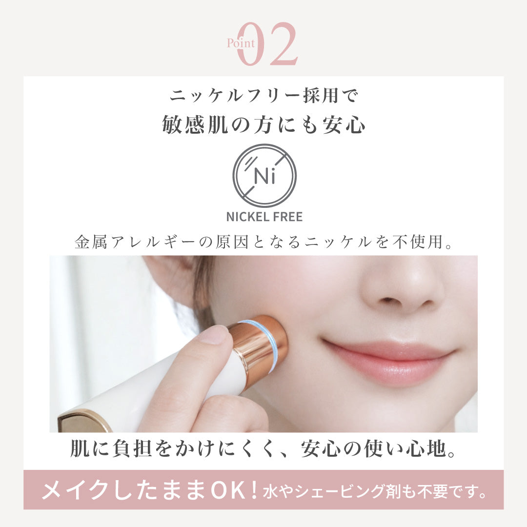フェイスシェーバー
