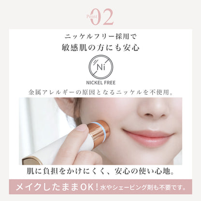フェイスシェーバー