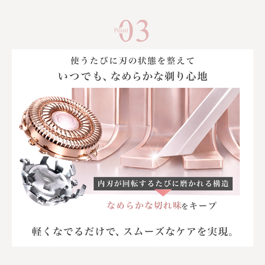 フェイスシェーバー
