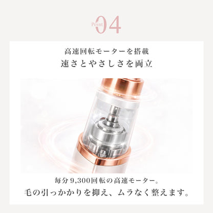 フェイスシェーバー