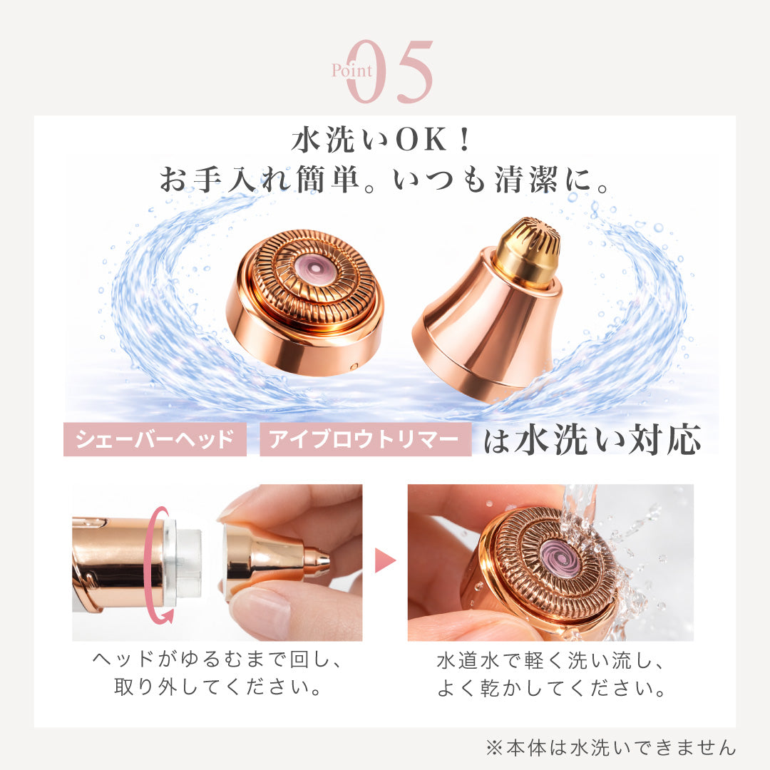 フェイスシェーバー