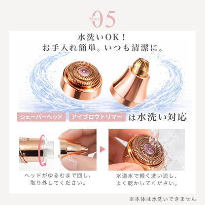 フェイスシェーバー