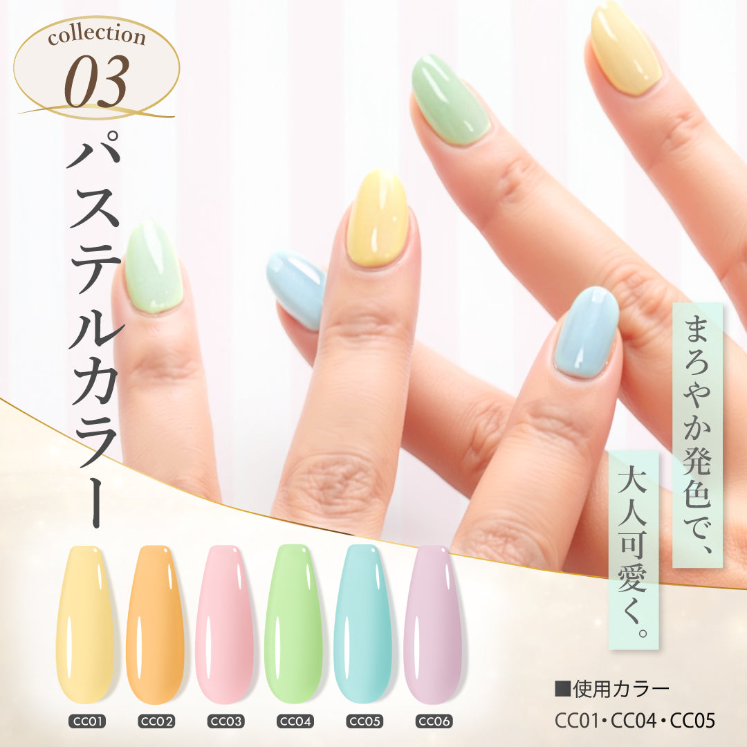 カラージェルネイル