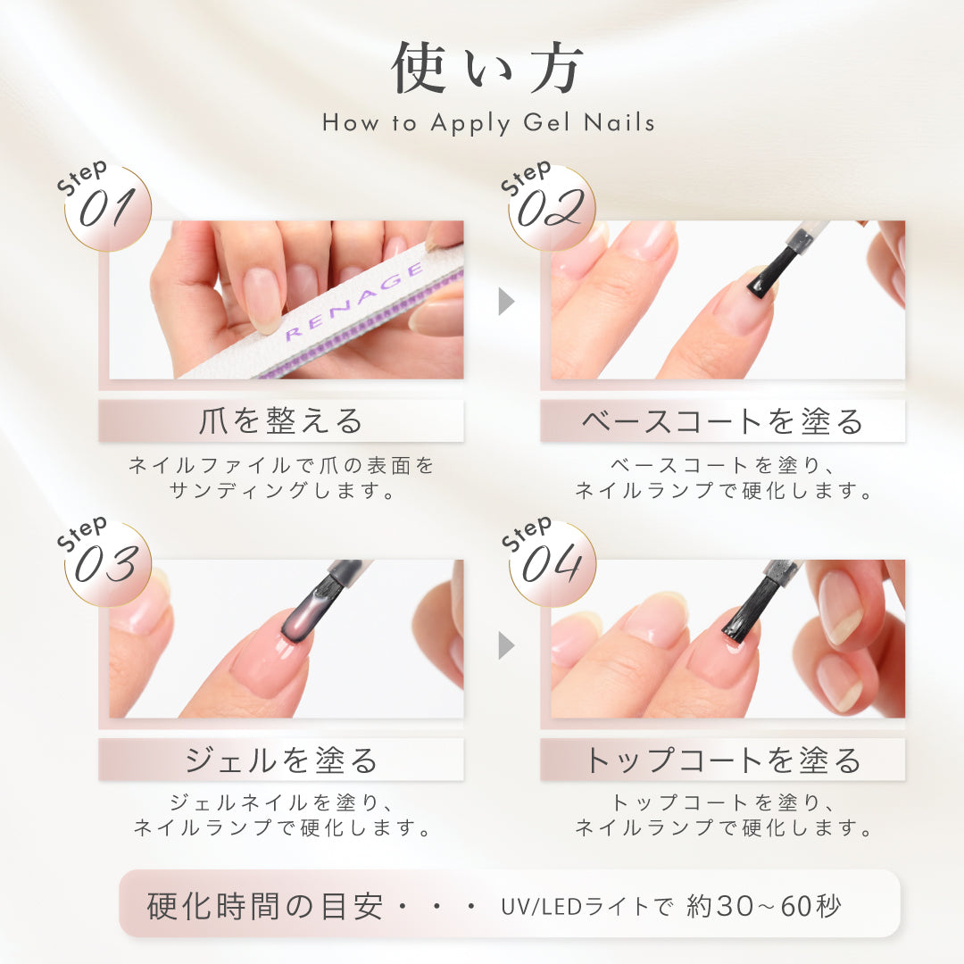 カラージェルネイル