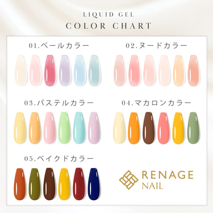 カラージェルネイル