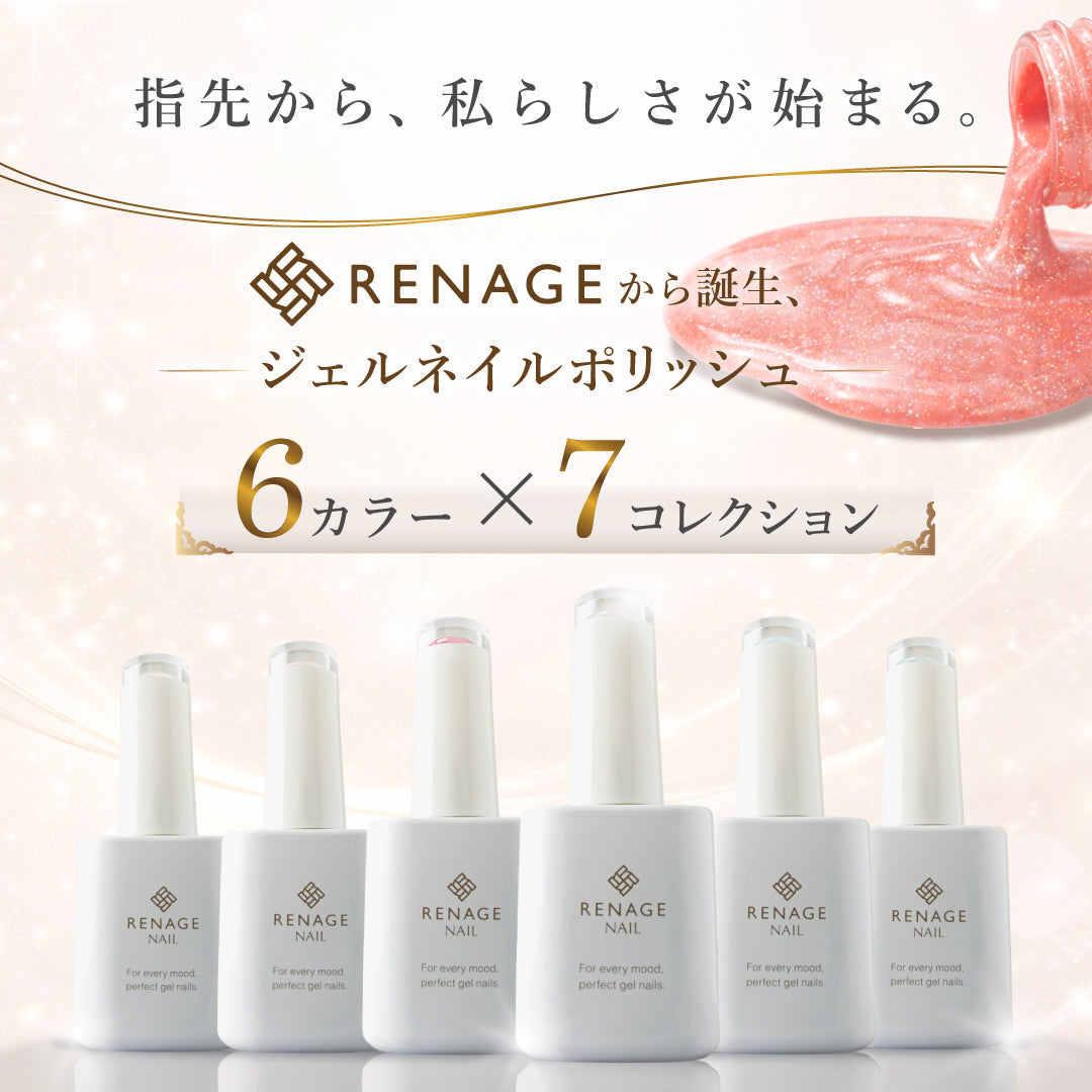 マグネットジェルネイル