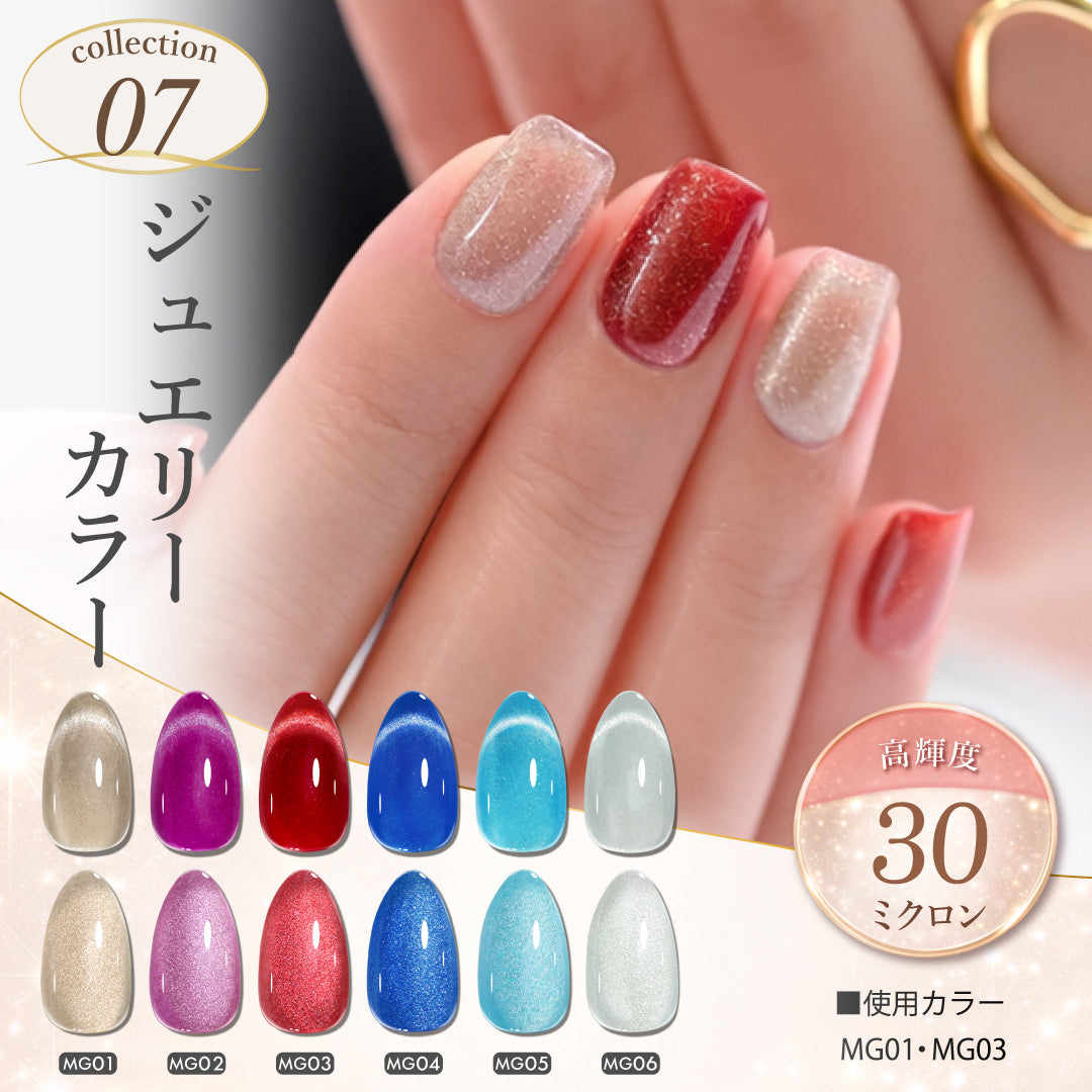 マグネットジェルネイル