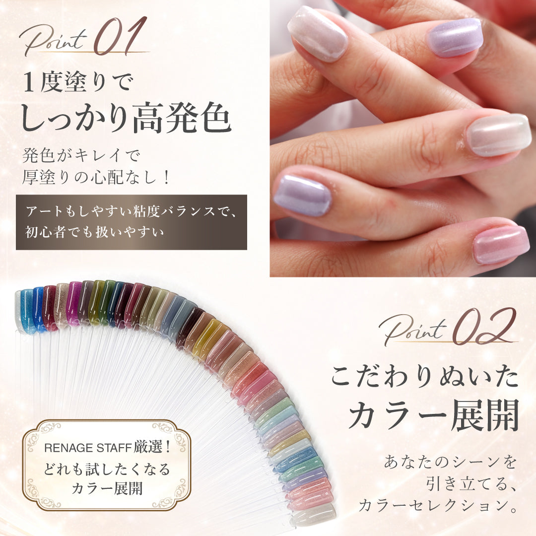 マグネットジェルネイル