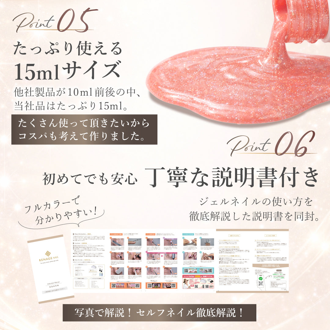 マグネットジェルネイル