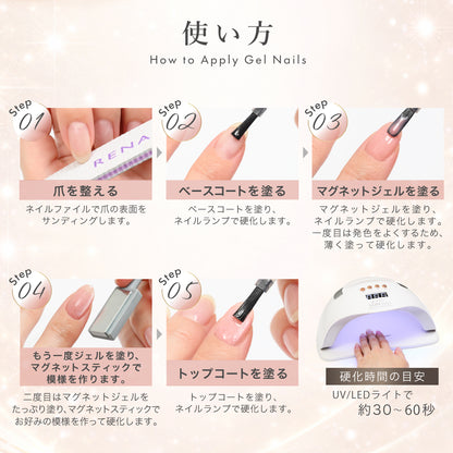 マグネットジェルネイル