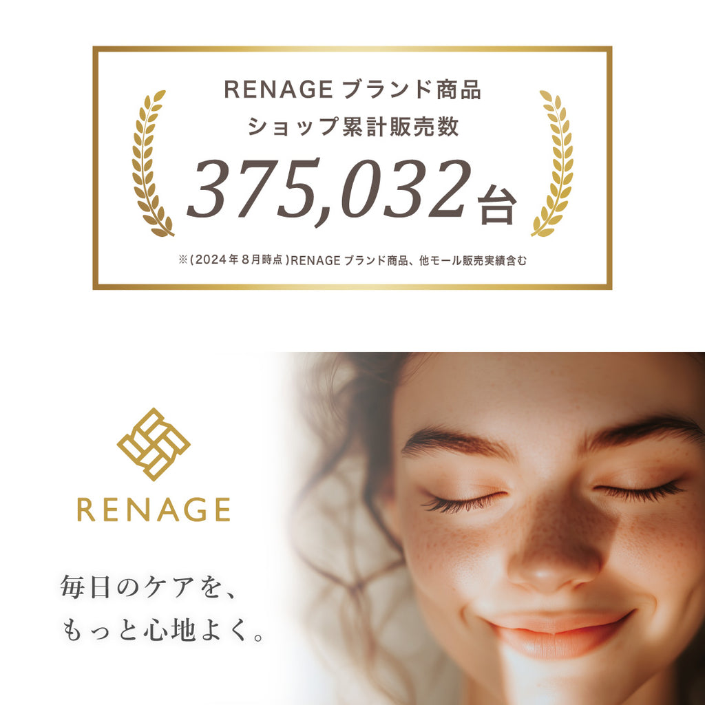 RENAGEについて – RENAGEオンラインストア