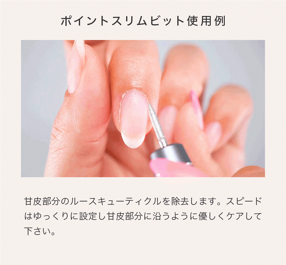 電動ネイルマシン