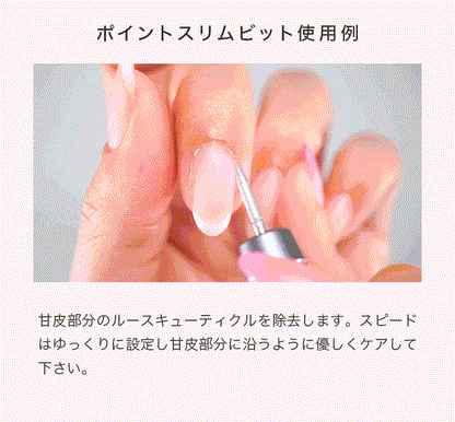 電動ネイルマシン