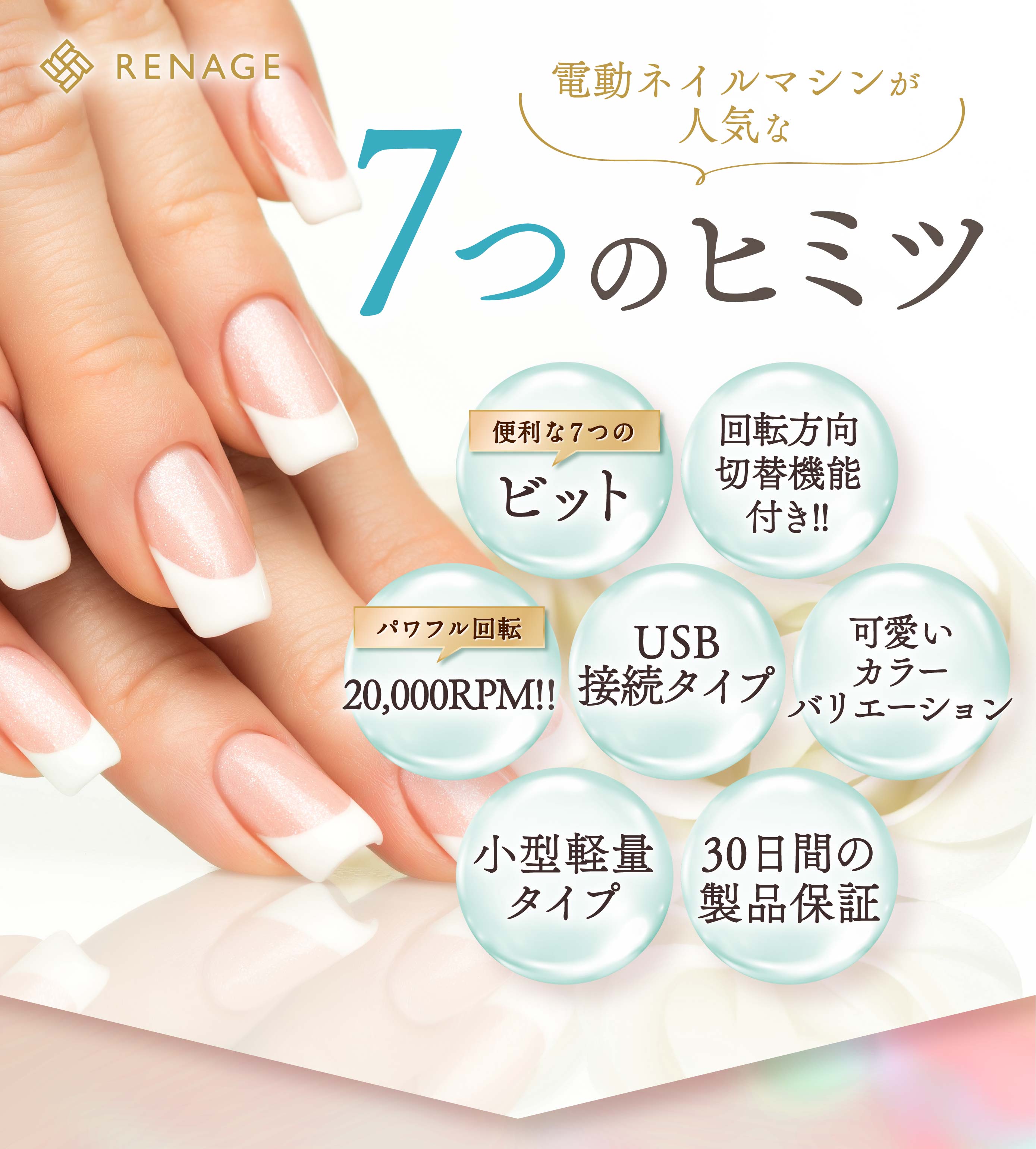 電動ネイルマシン