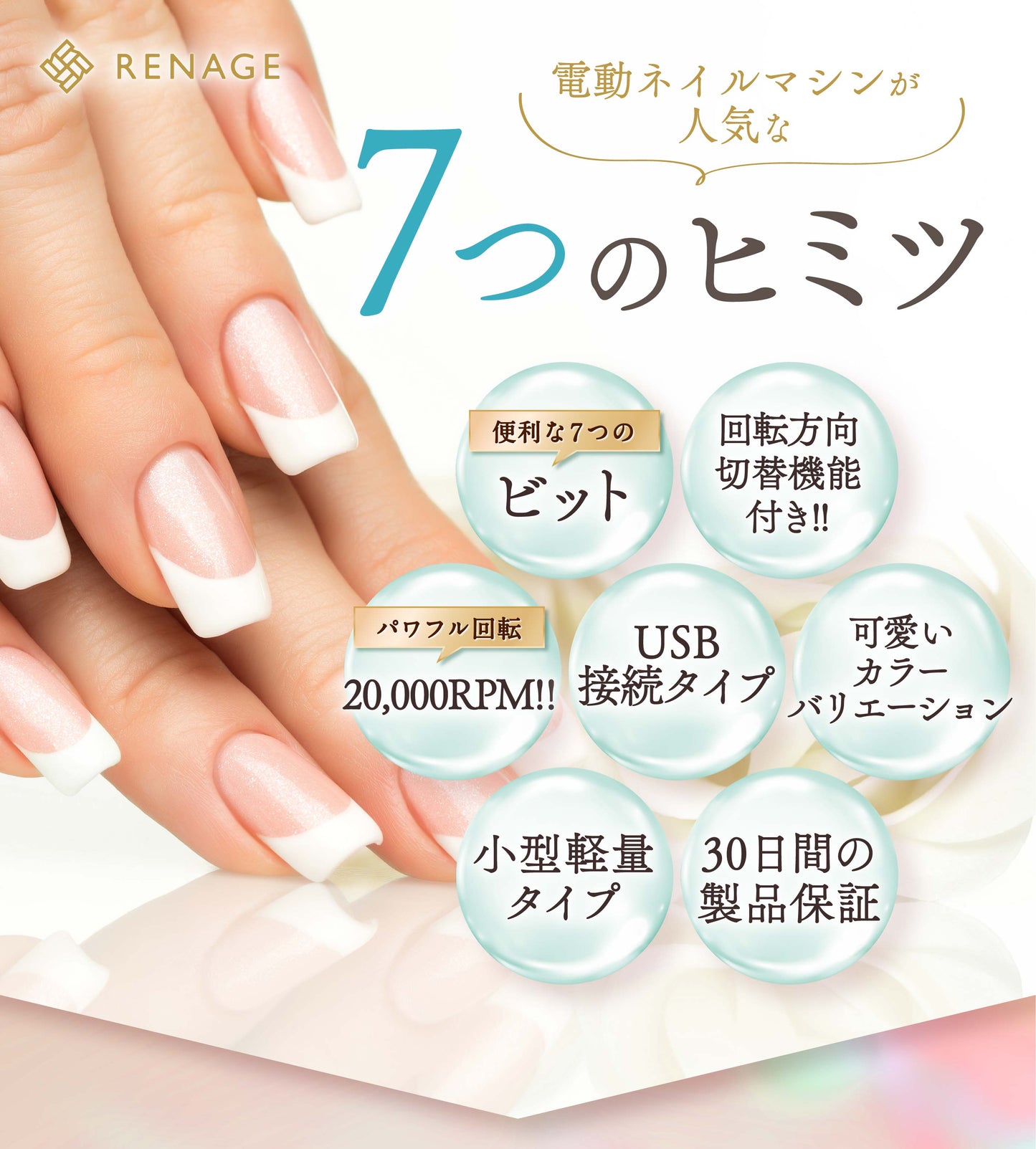 電動ネイルマシン