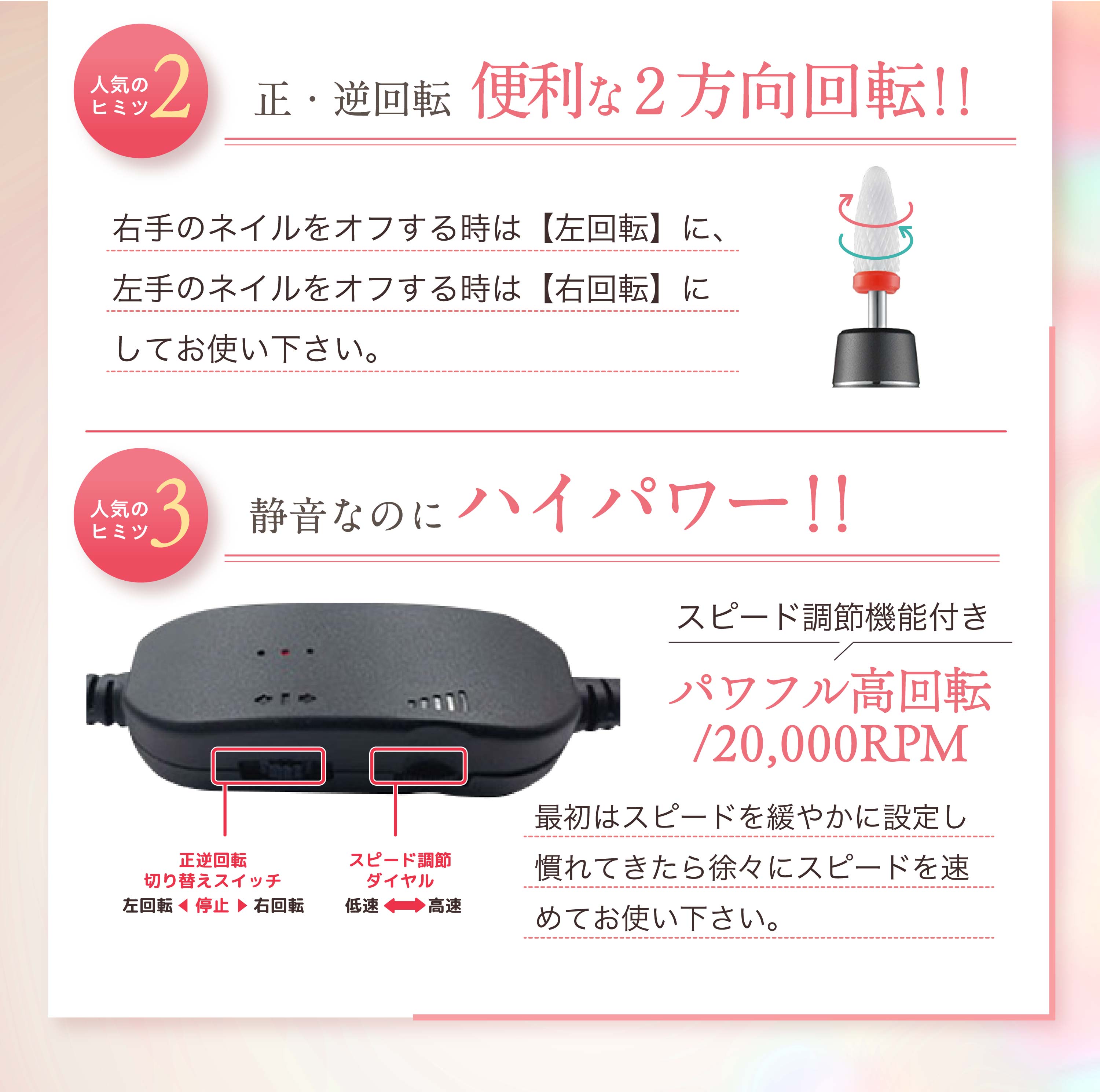 電動ネイルマシン
