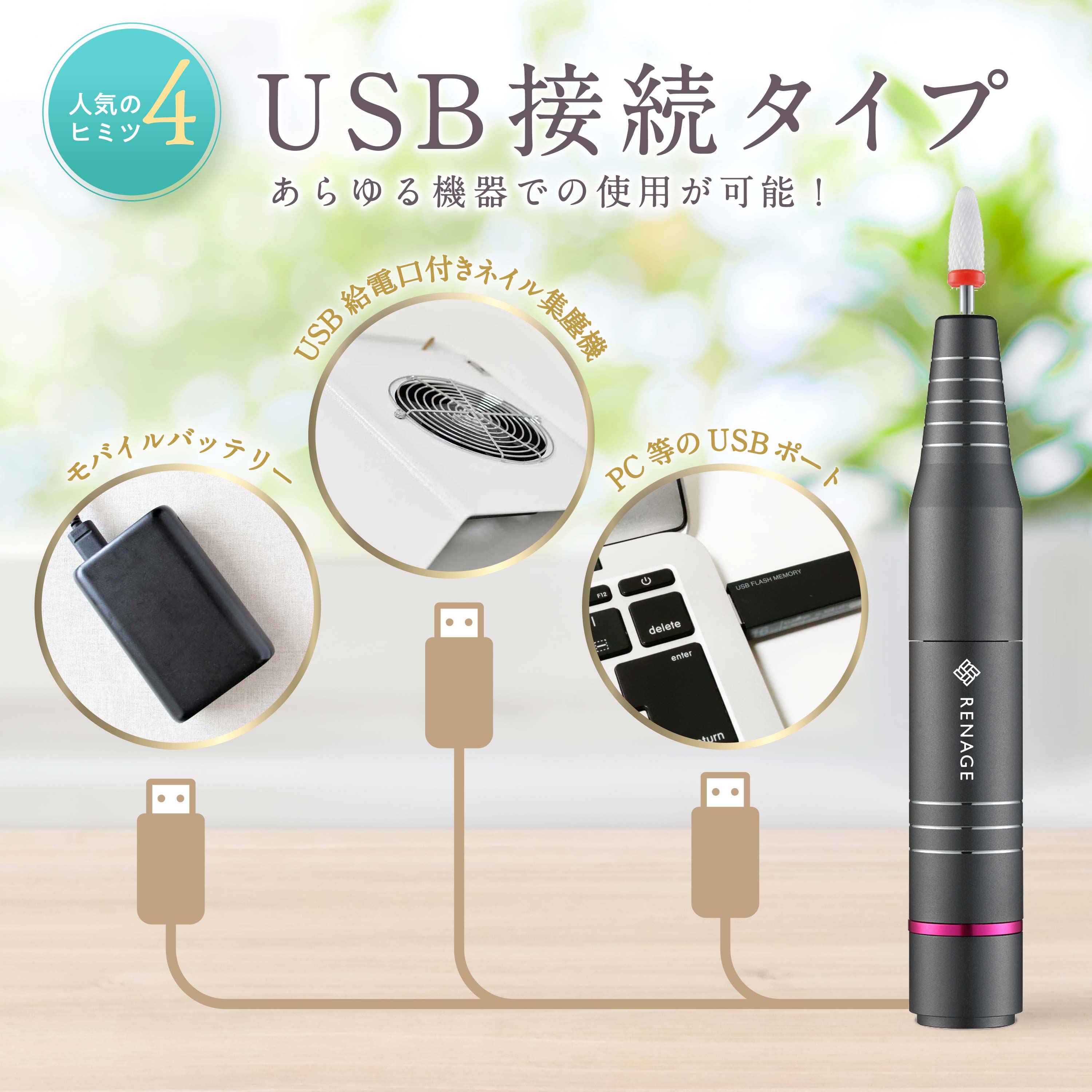 電動ネイルマシン
