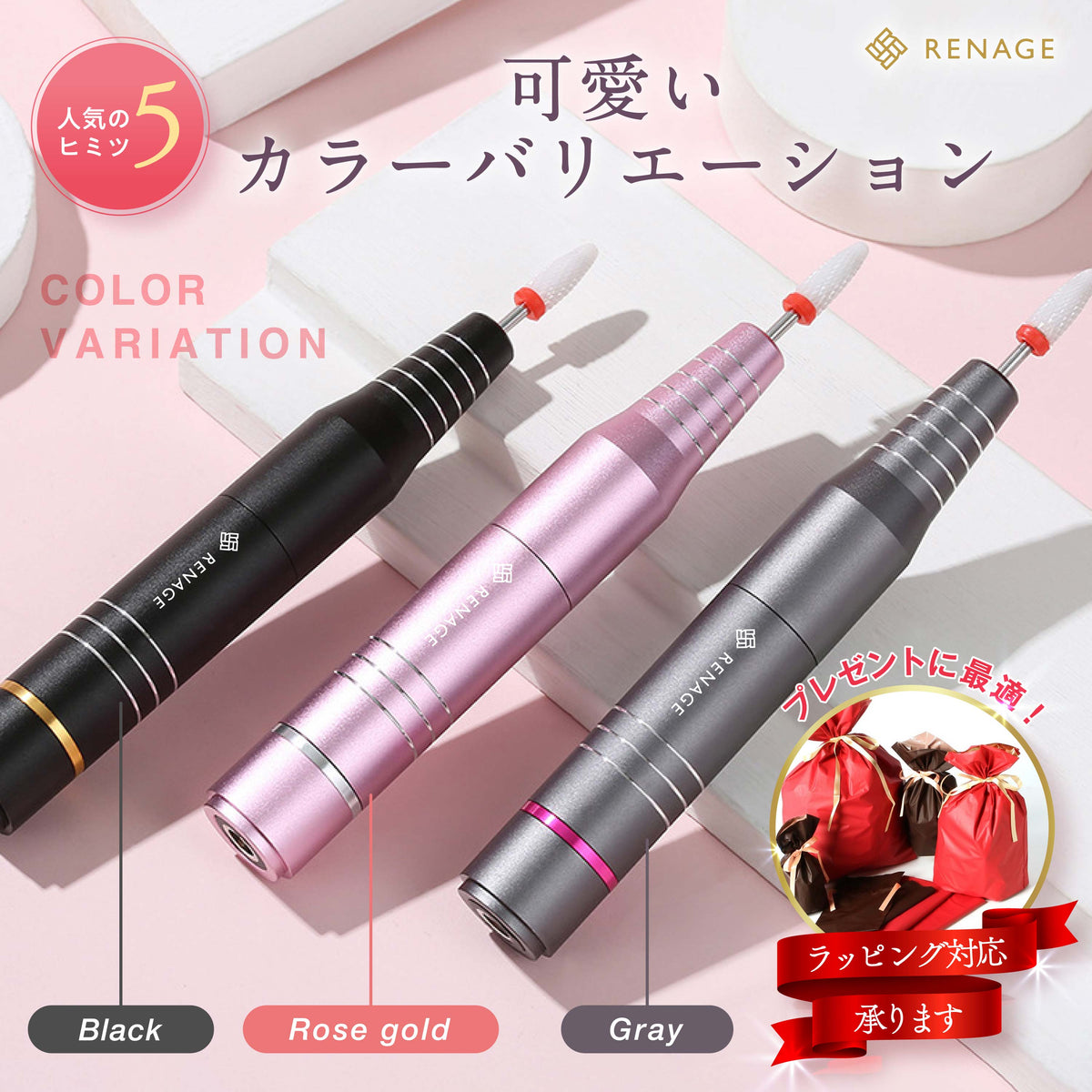 電動ネイルマシン – RENAGEオンラインストア