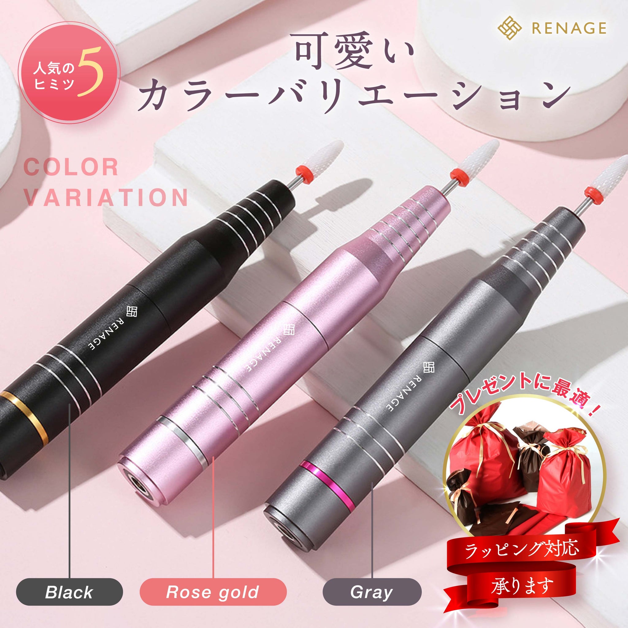 電動ネイルマシン