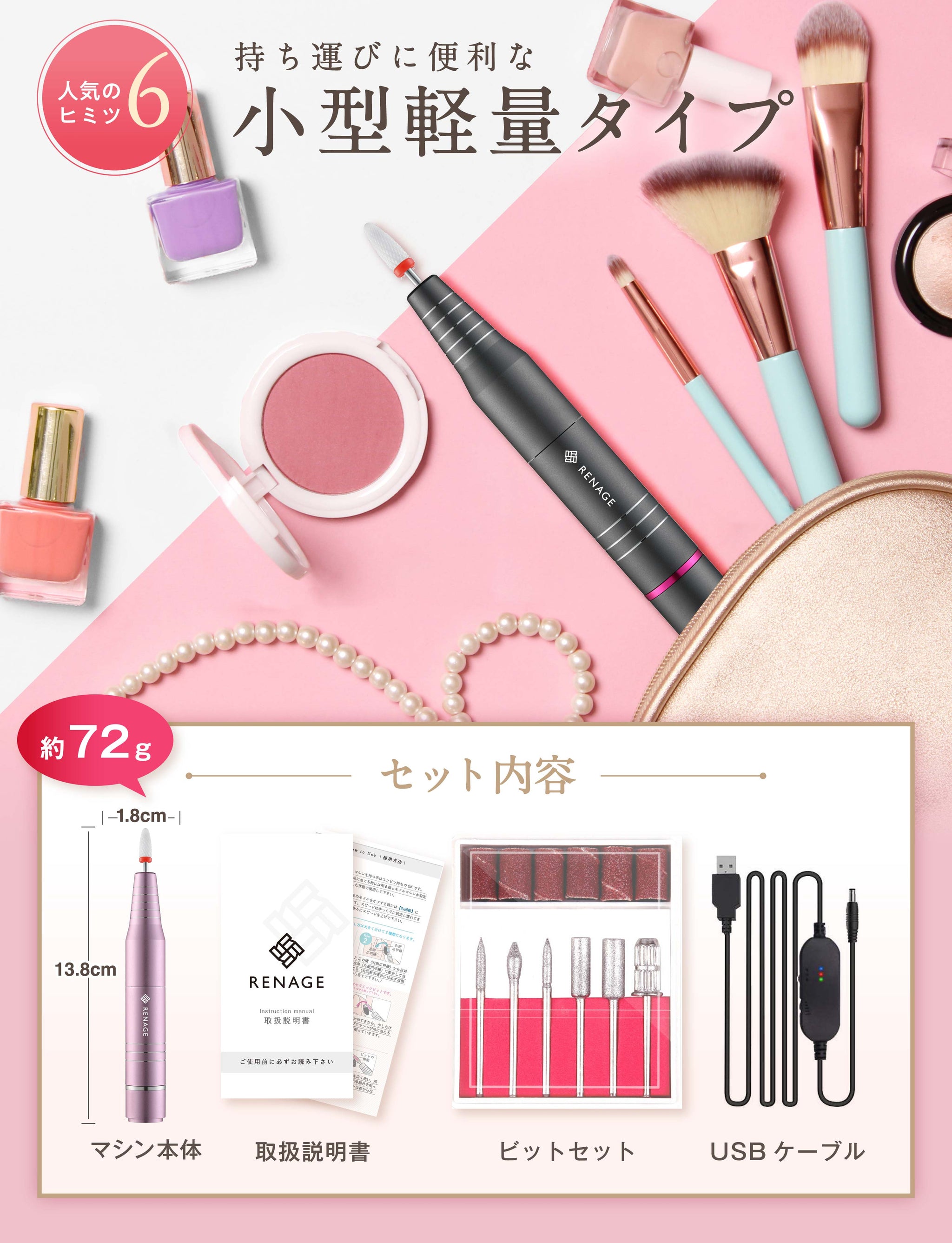 電動ネイルマシン