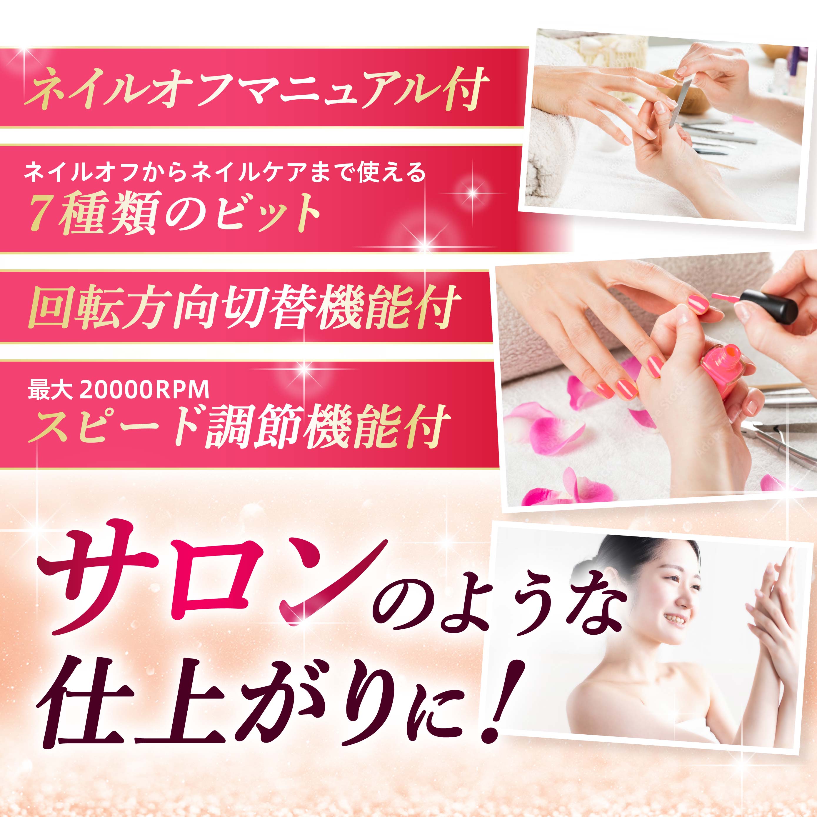 電動ネイルマシン