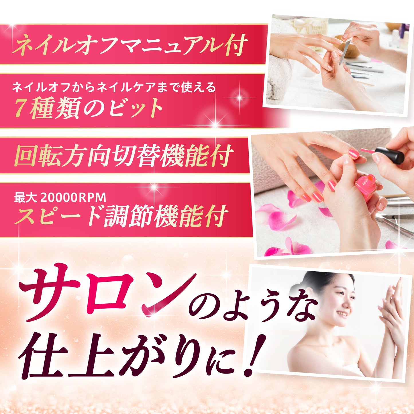 電動ネイルマシン