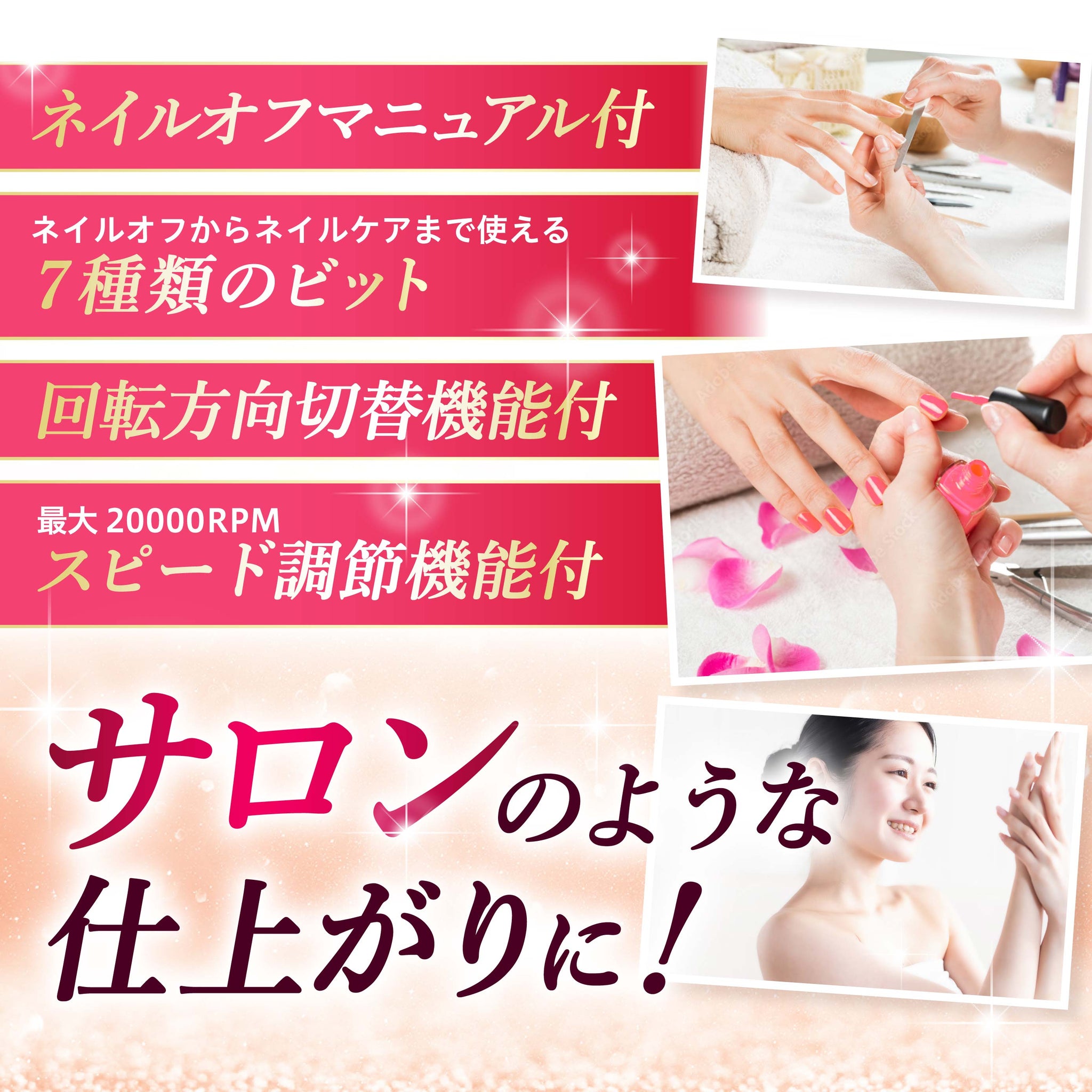 電動ネイルマシン