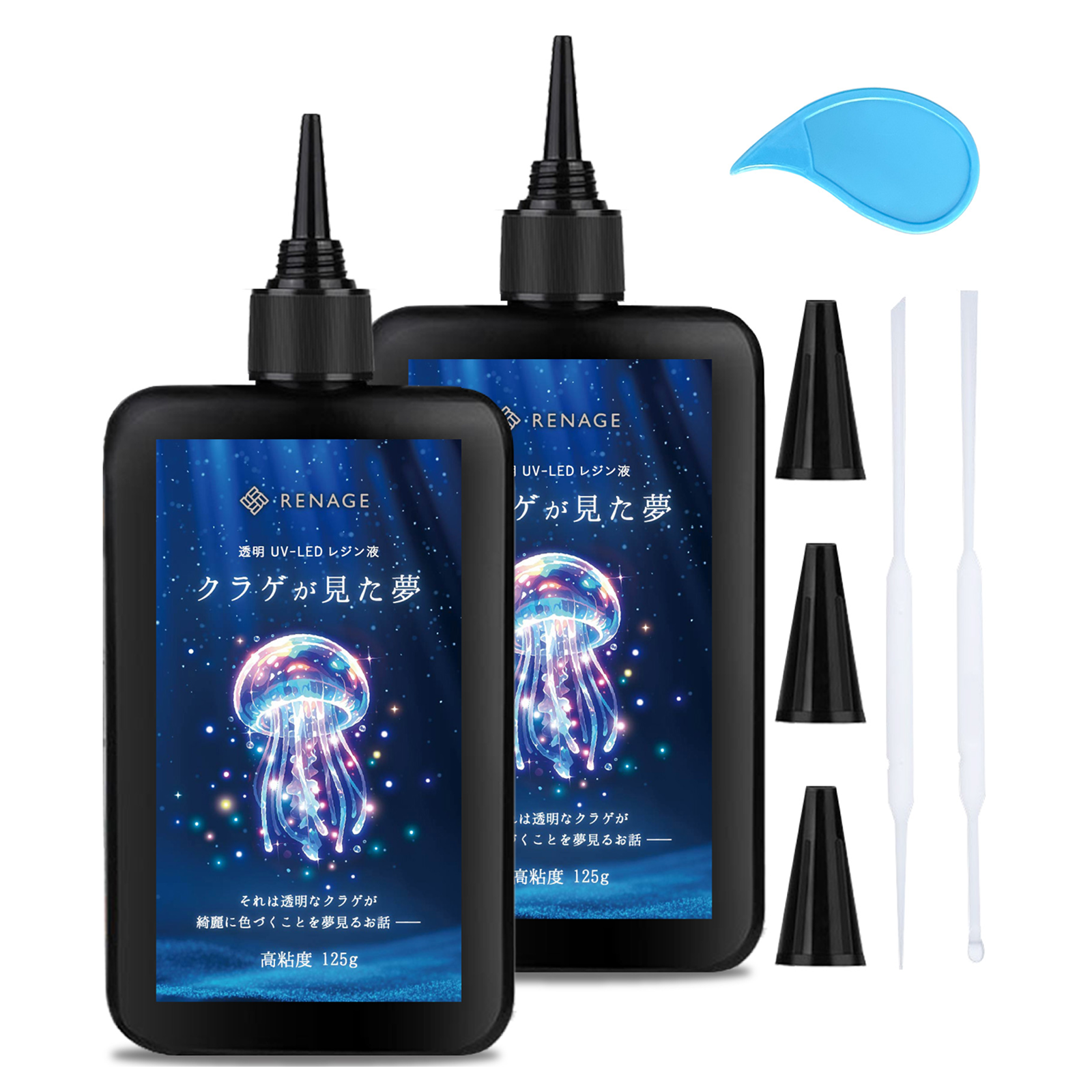 レジン液 クラゲが見た夢（高粘度）