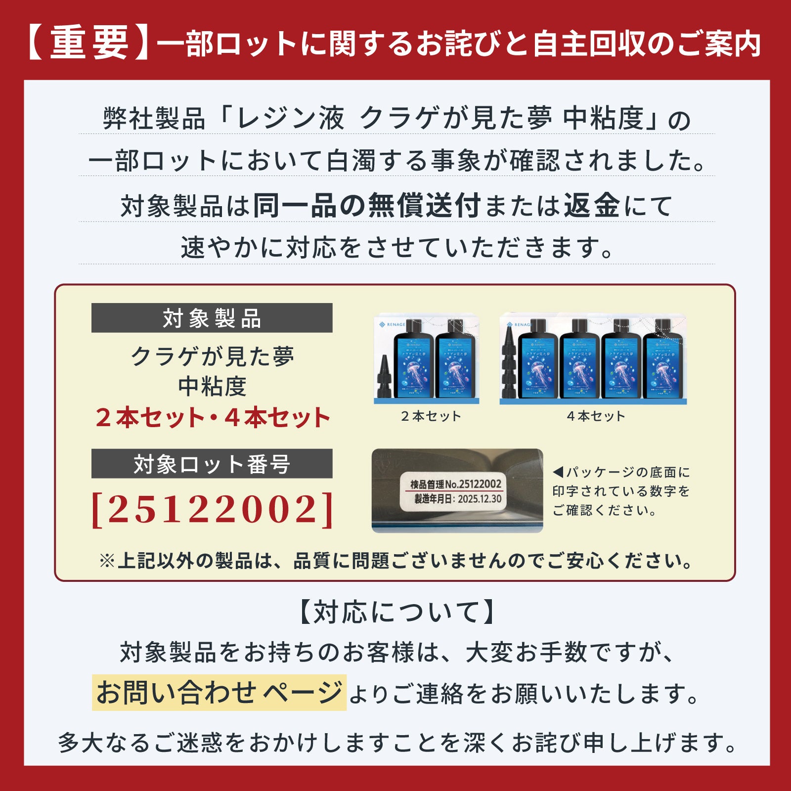 レジン液 クラゲが見た夢（中粘度）
