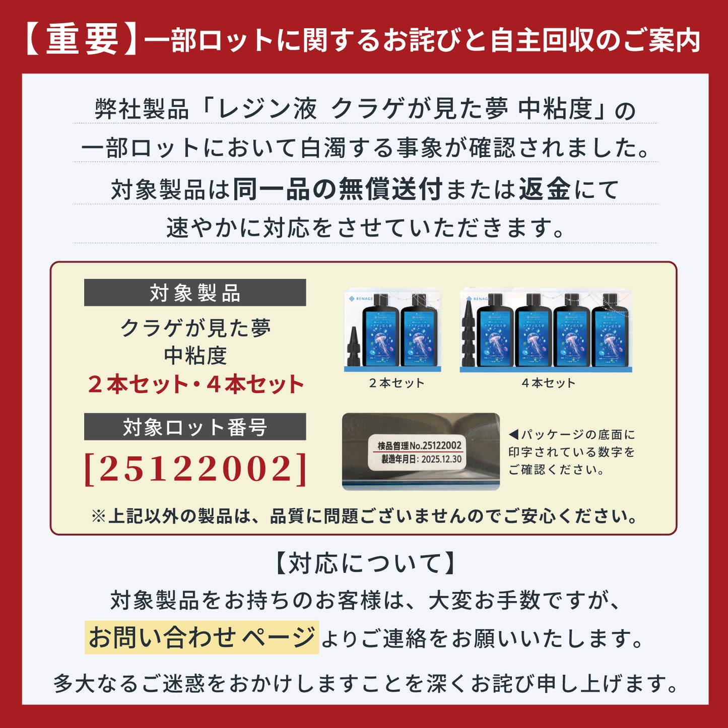 レジン液 クラゲが見た夢（中粘度）