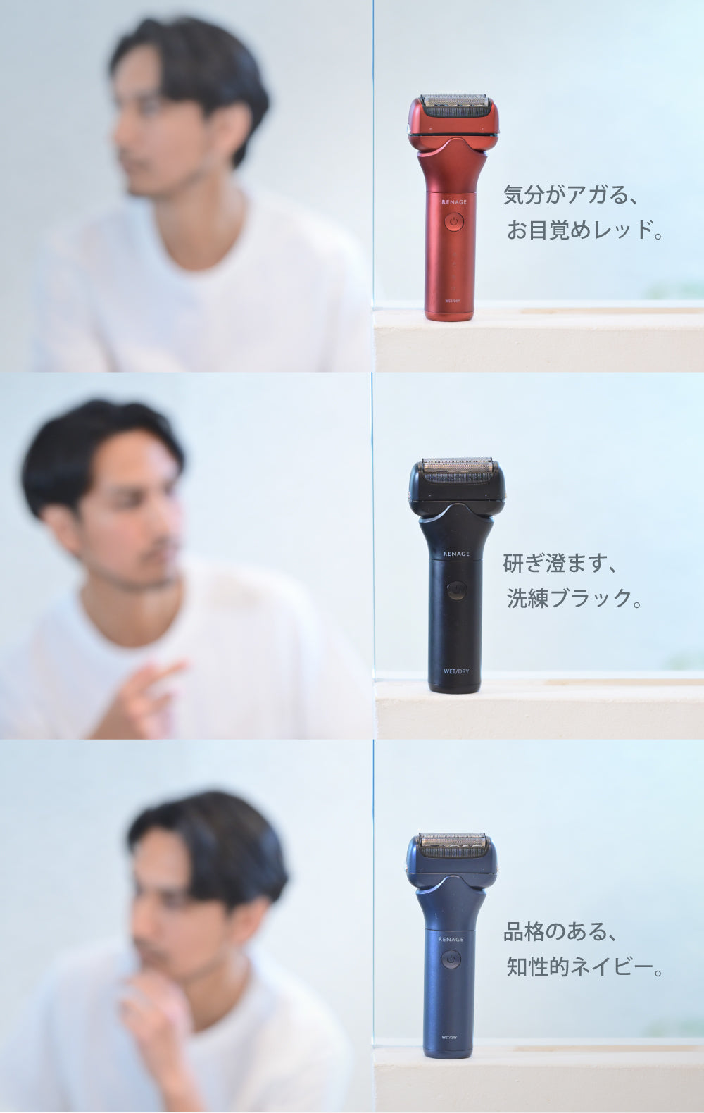 3枚刃電動シェーバー