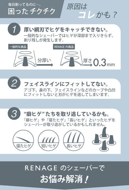 3枚刃電動シェーバー