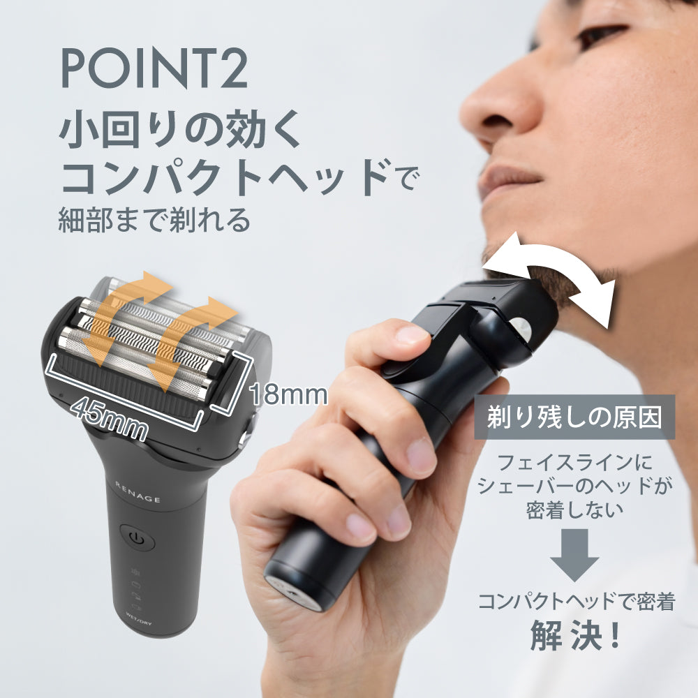 3枚刃電動シェーバー