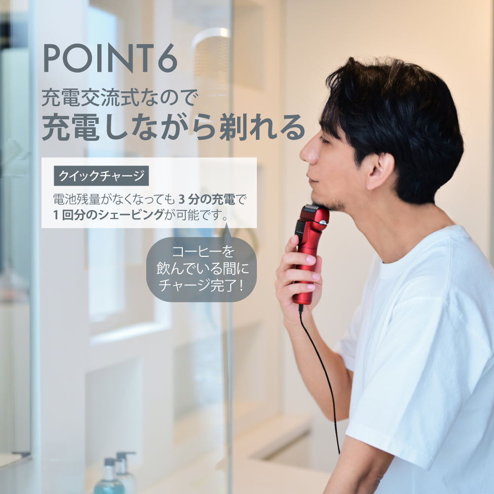 3枚刃電動シェーバー