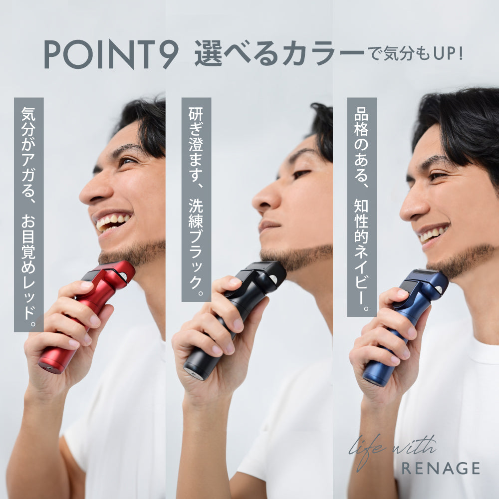 3枚刃電動シェーバー