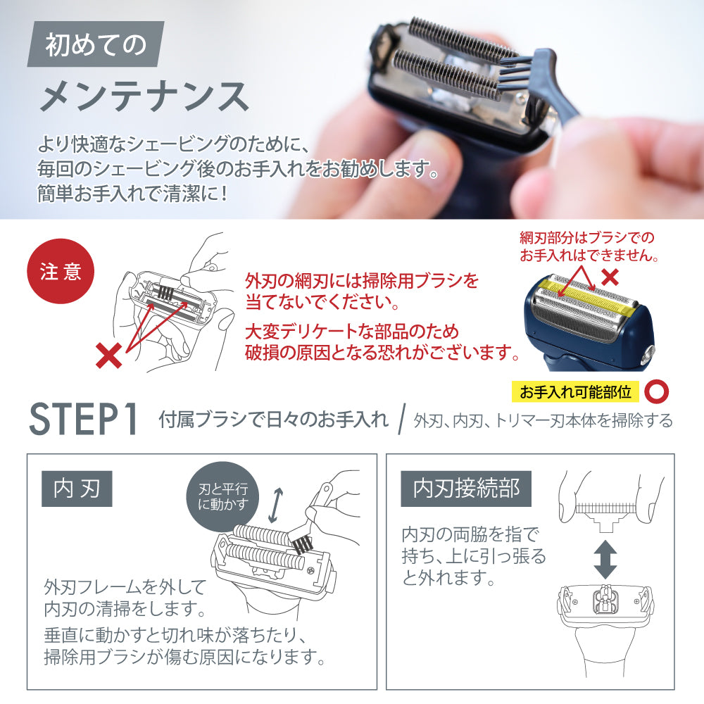 3枚刃電動シェーバー