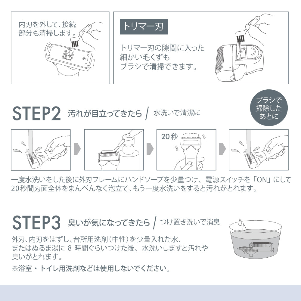 3枚刃電動シェーバー