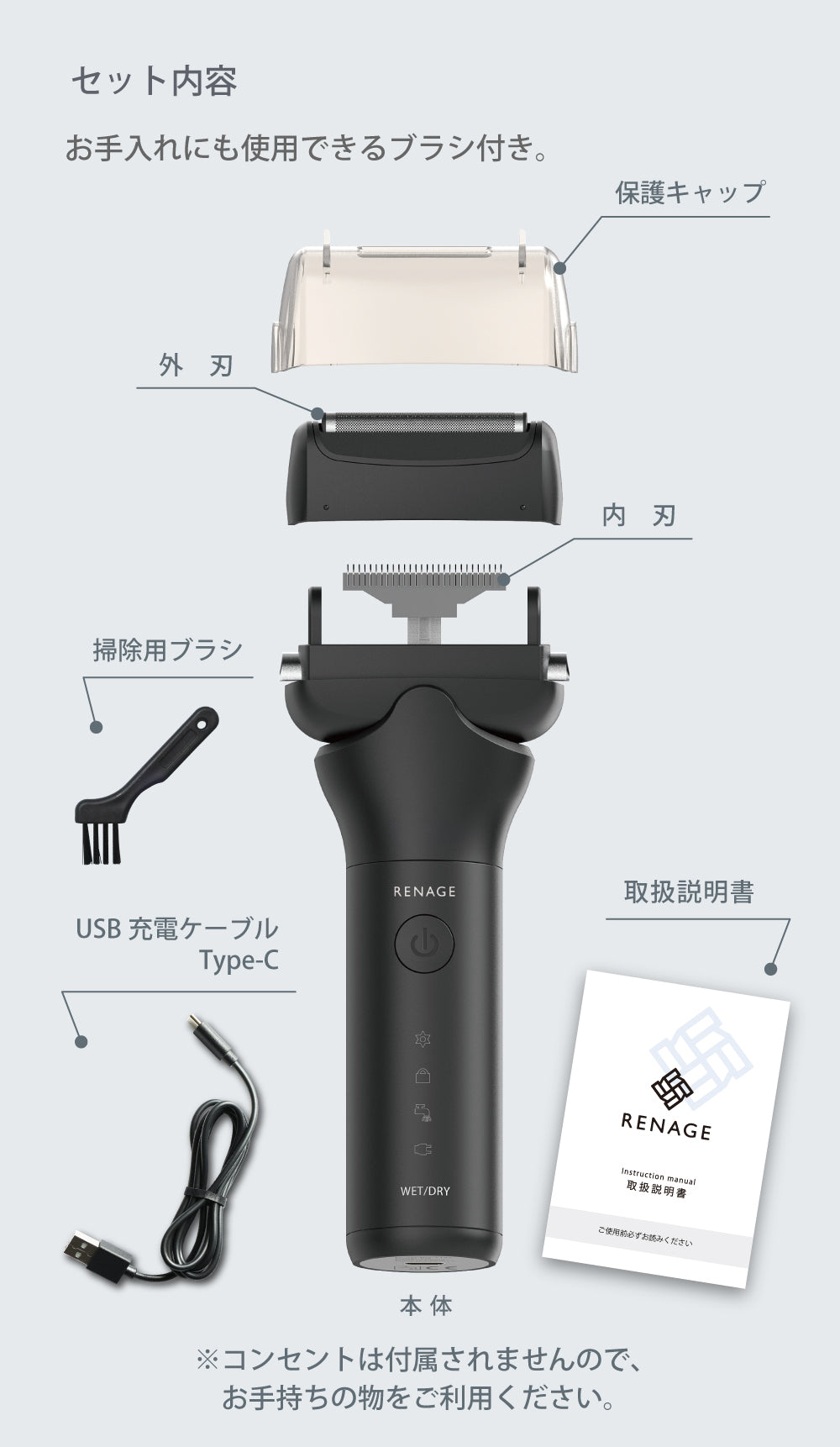 3枚刃電動シェーバー