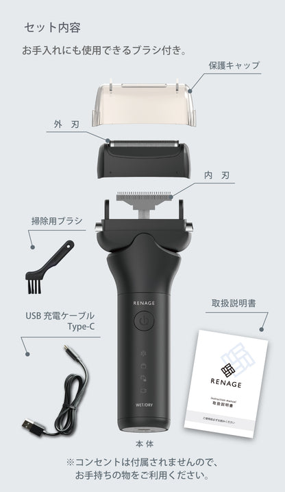 3枚刃電動シェーバー