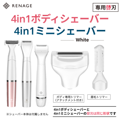 4in1シェーバー用替刃（Cセット）