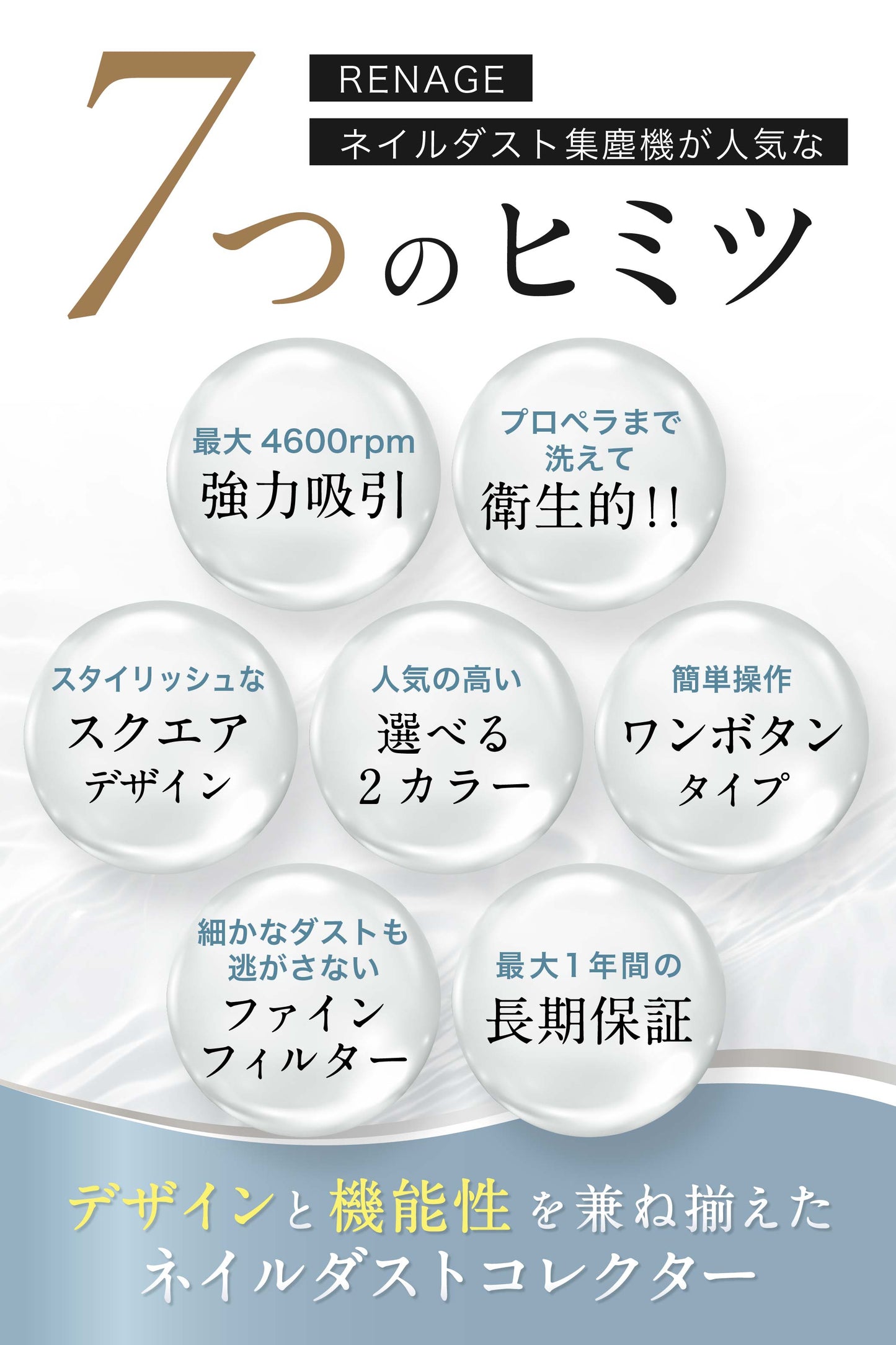 ネイルダスト集塵機