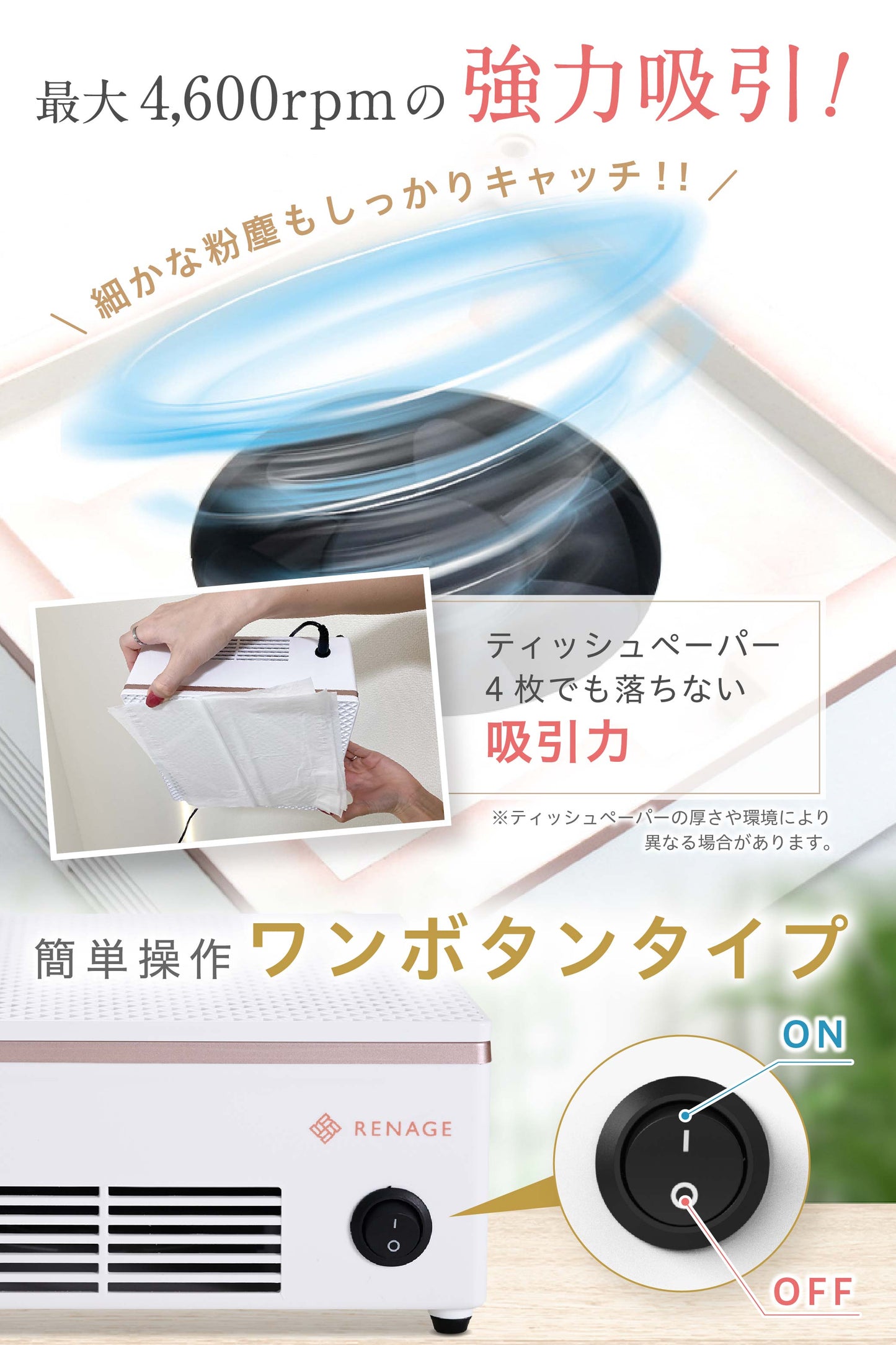 ネイルダスト集塵機