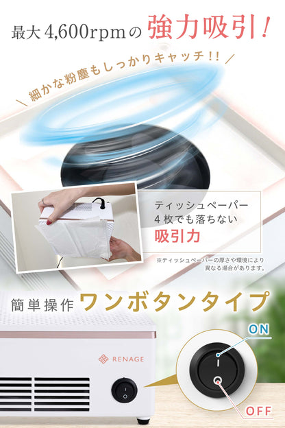 ネイルダスト集塵機